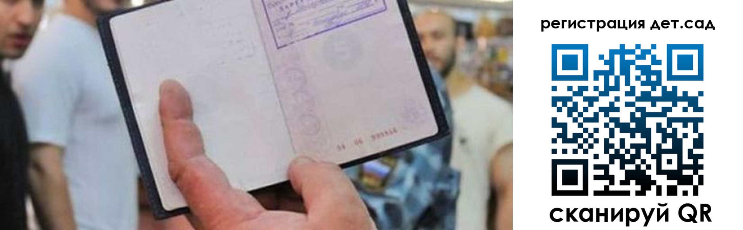 прописка паспорт в Бокситогорске